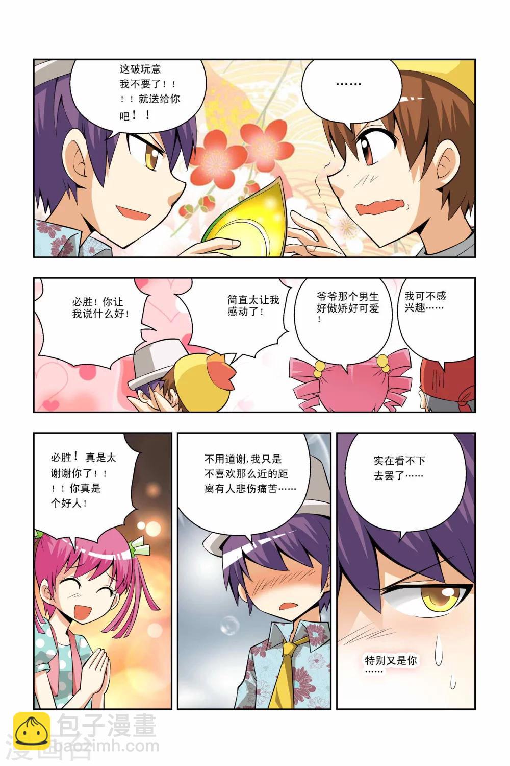 第34话-第35话
