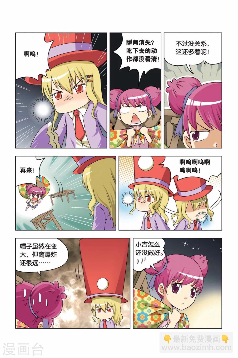 第4话 无敌小馒头-第5话