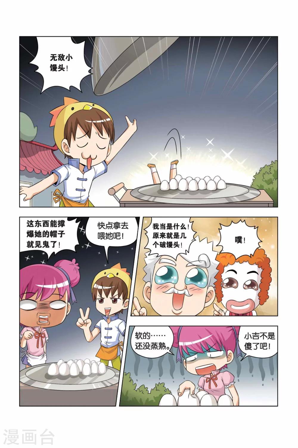第4话 无敌小馒头-第5话