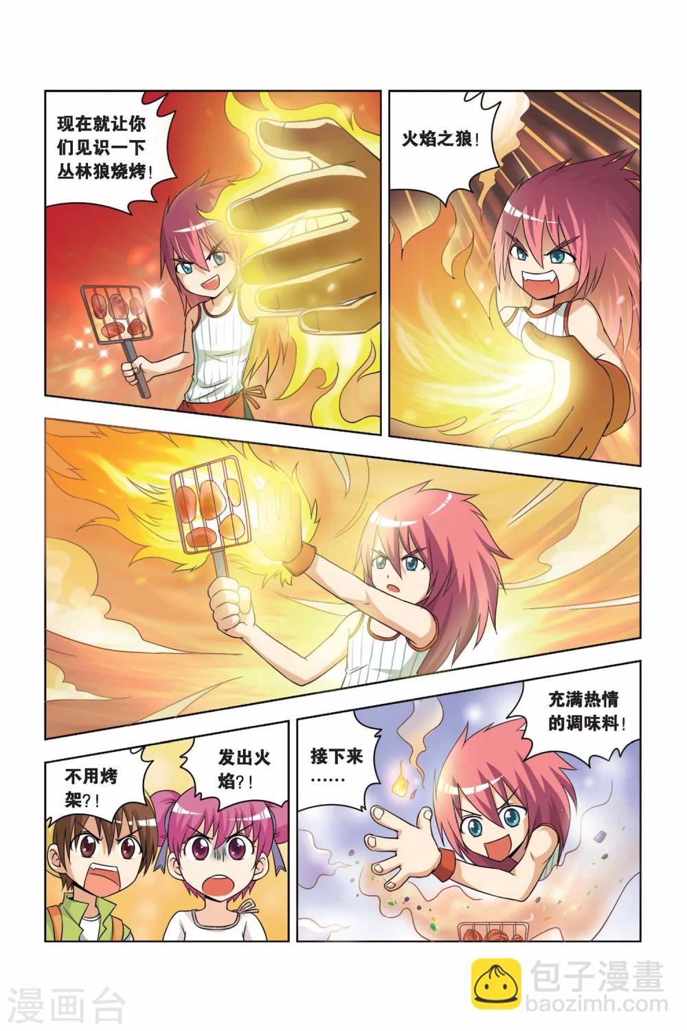 第6话 丛林狼烧烤店-第7话