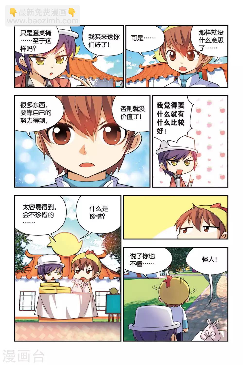 第62话 月饼大战-第63话