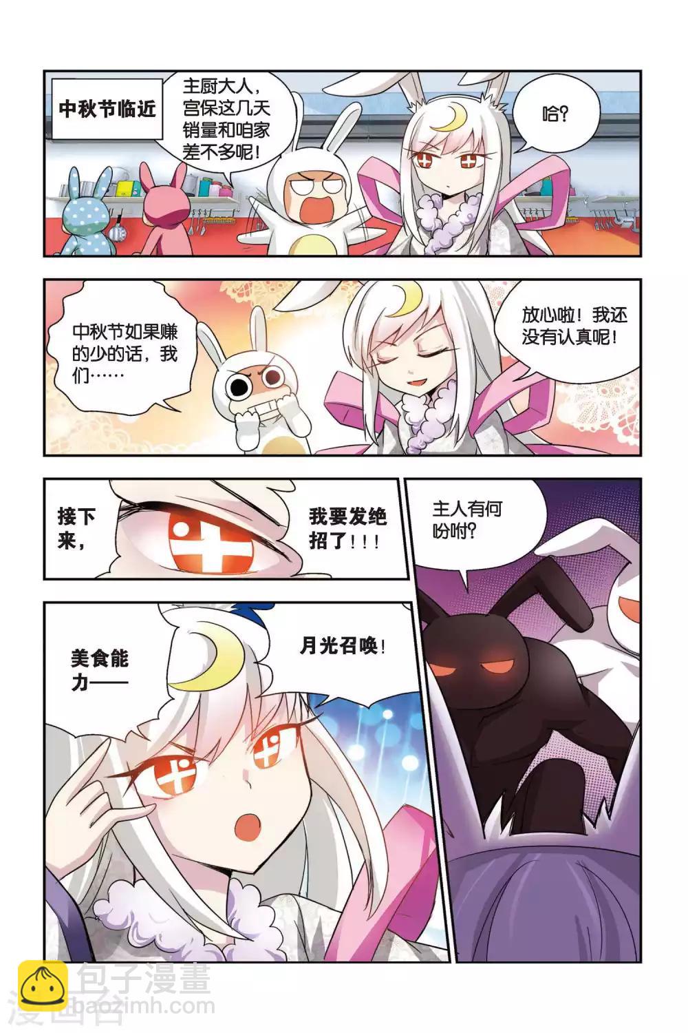 第62话 月饼大战-第63话