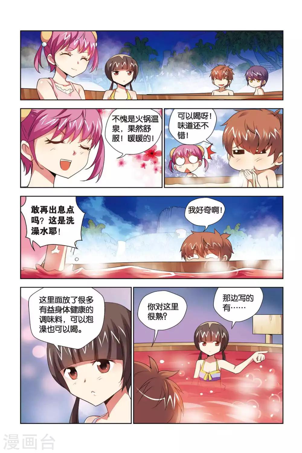 第66话 暗流涌动-第67话