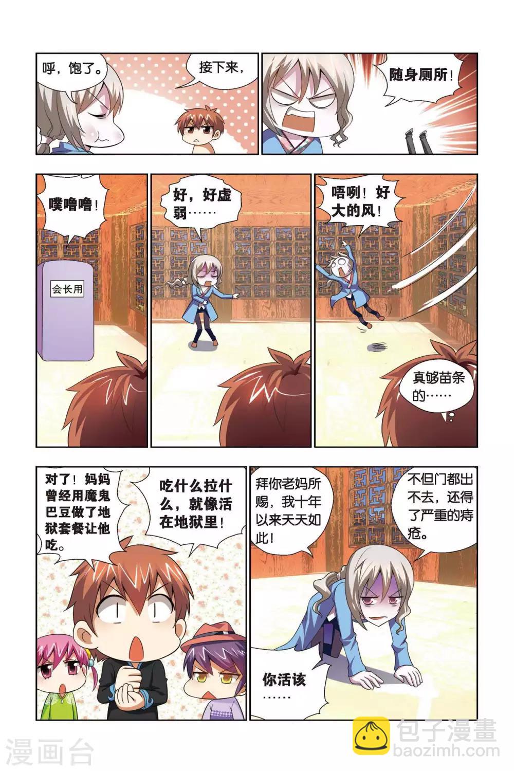 第68话 仇人相见-第69话