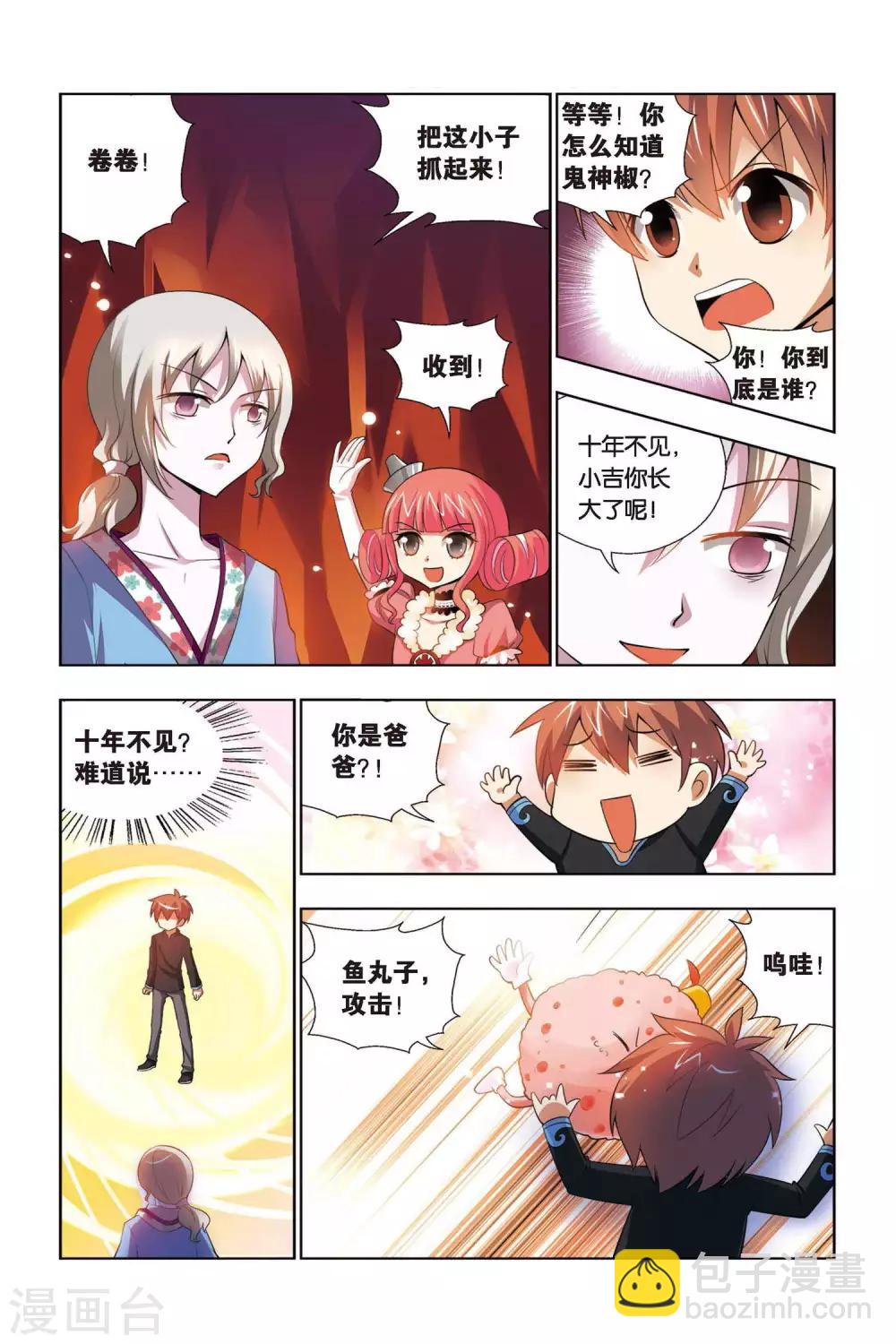 第68话 仇人相见-第69话