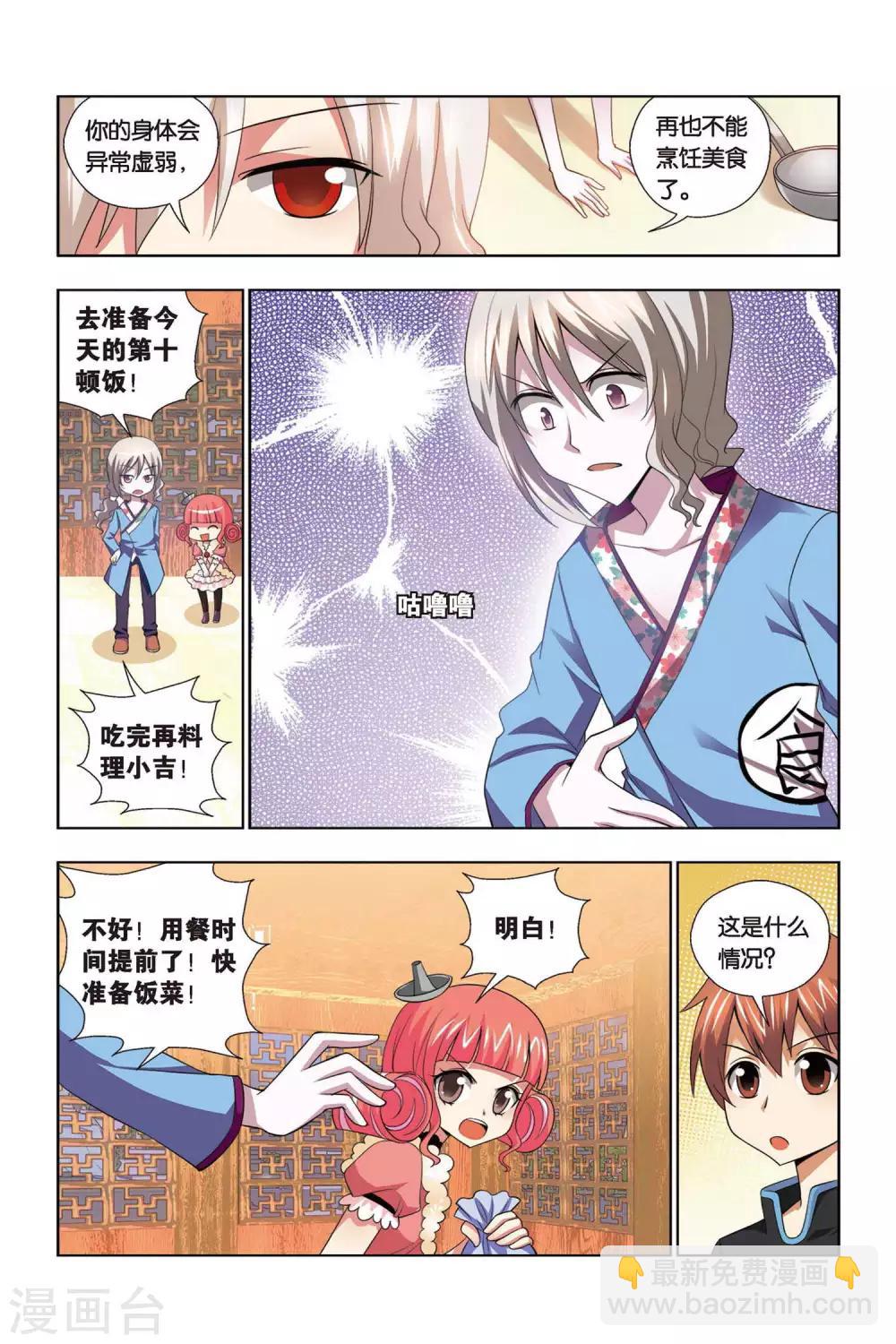 第68话 仇人相见-第69话