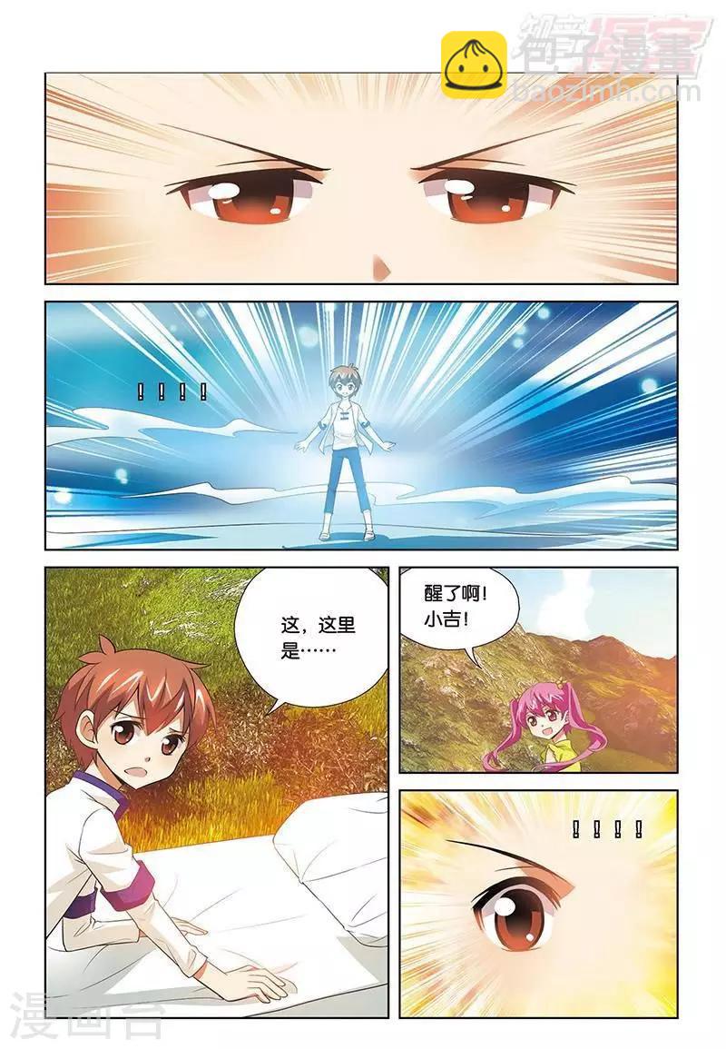 最终话-第75话