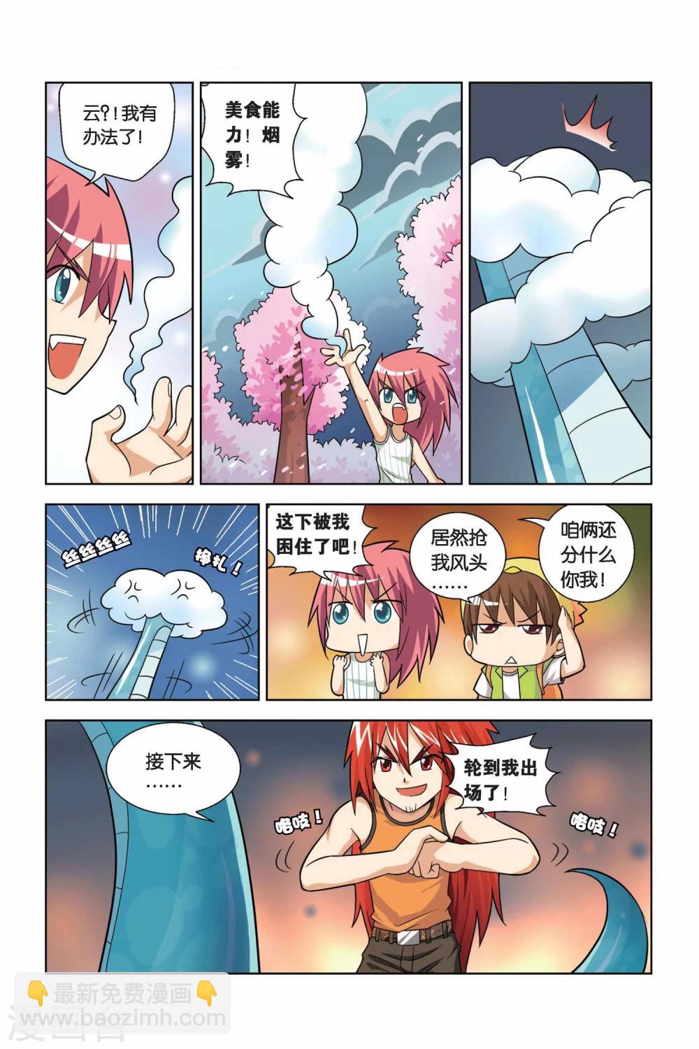 第8话 丛林狙击战-第9话