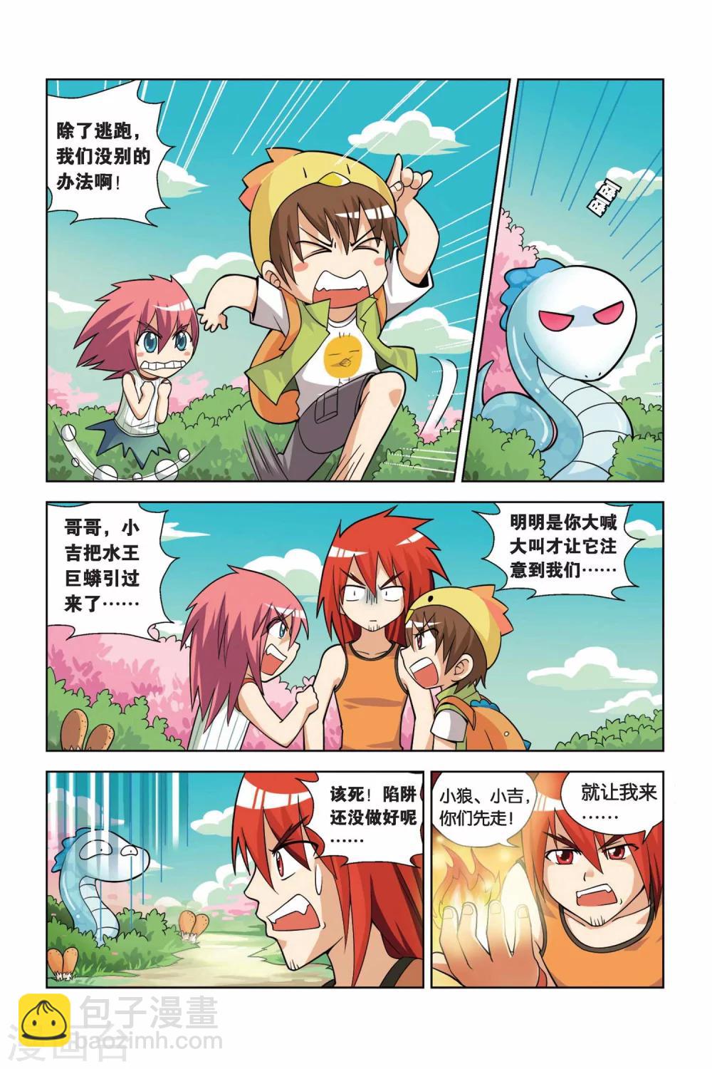 第8话 丛林狙击战-第9话