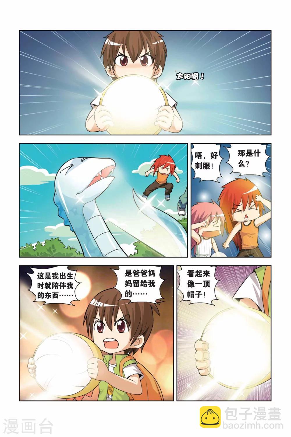 第8话 丛林狙击战-第9话