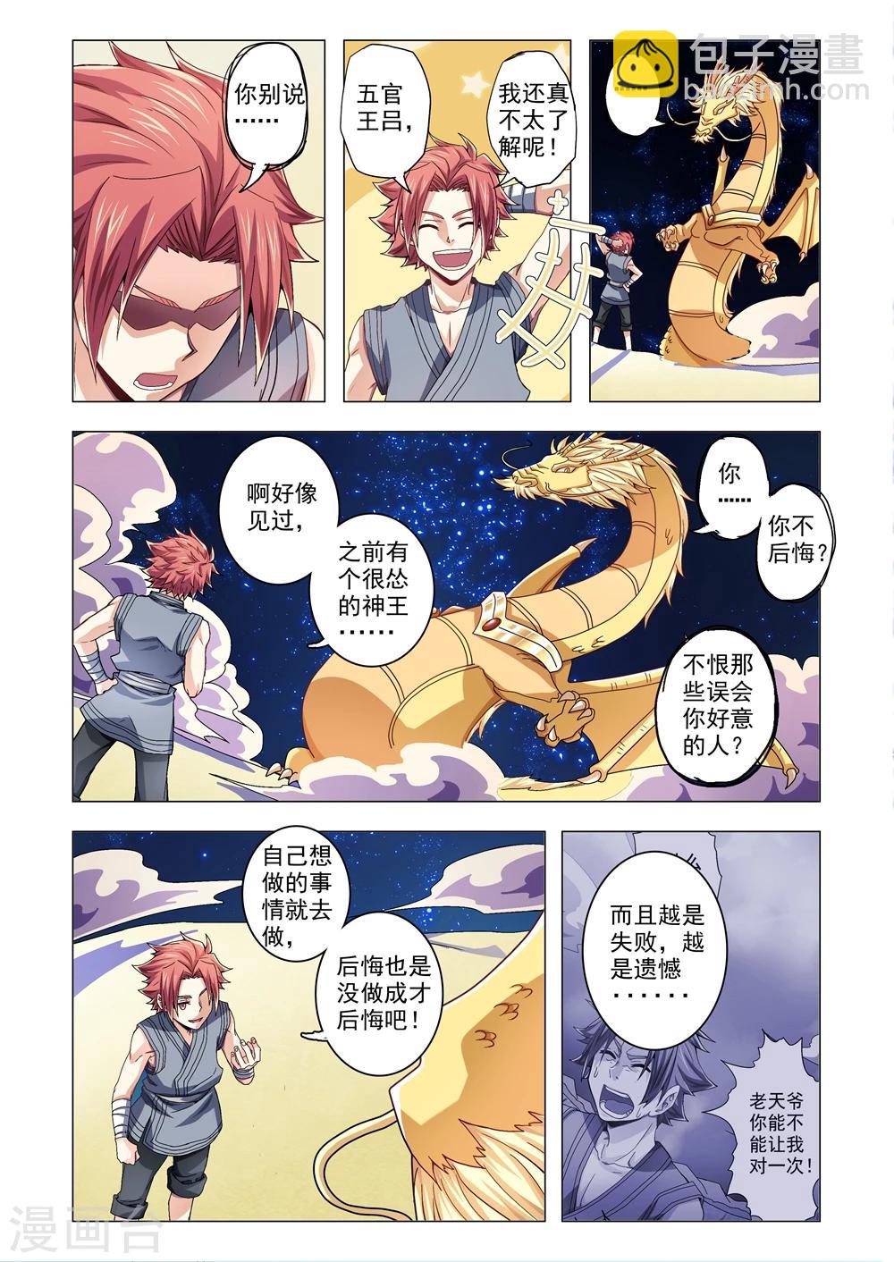 第79话 树下的少年-第107话