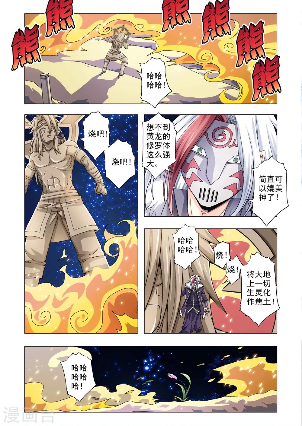 第83话 灰烬之焰-第111话