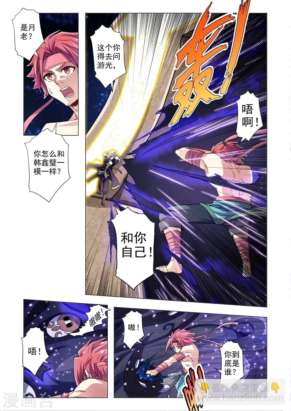 第85话 神的孩子-第113话