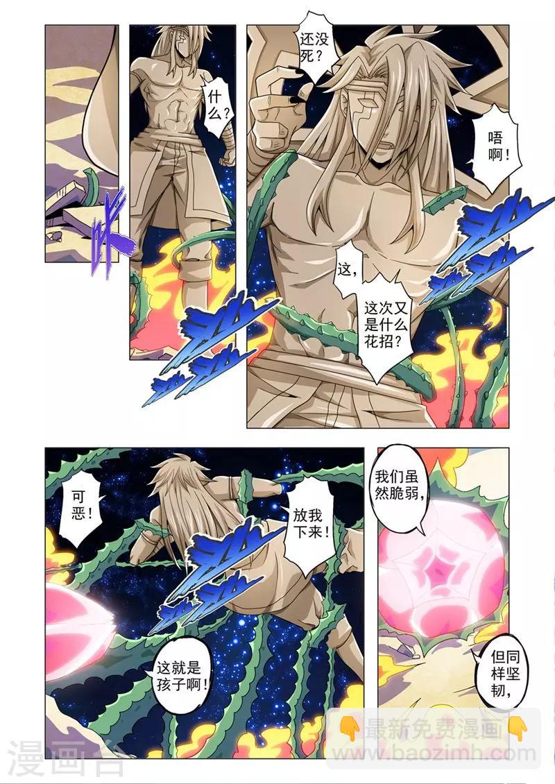 第87话 坚韧-第115话