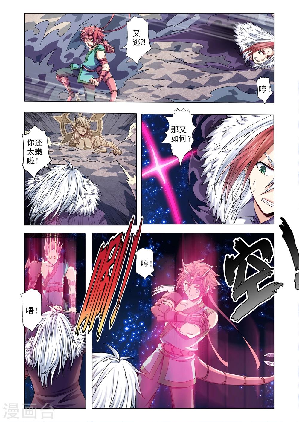 第89话 逃脱-第117话