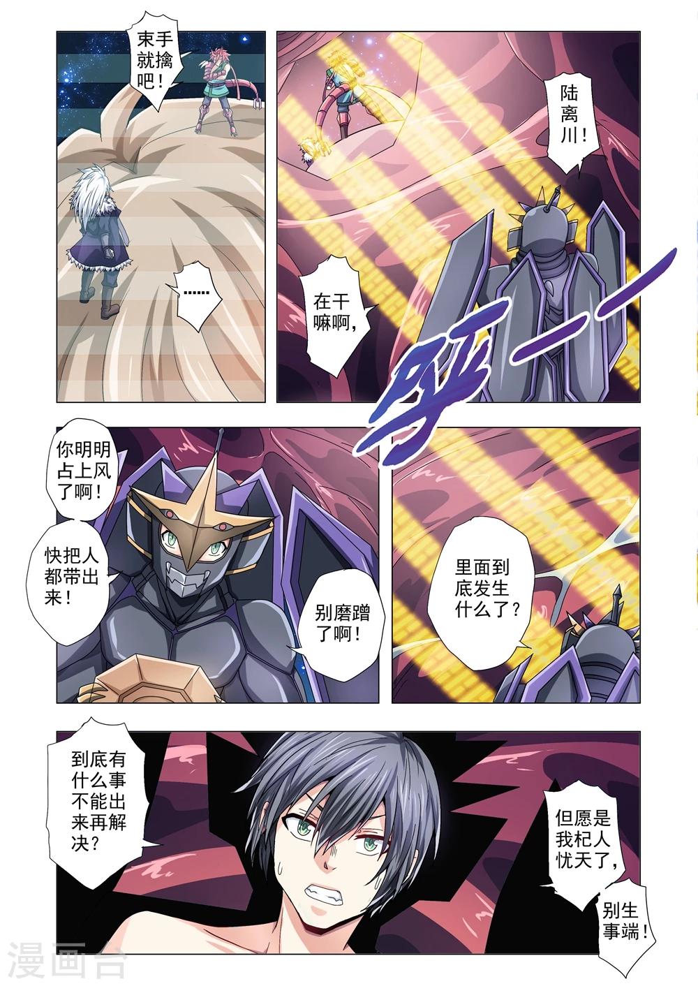 第89话 逃脱-第117话