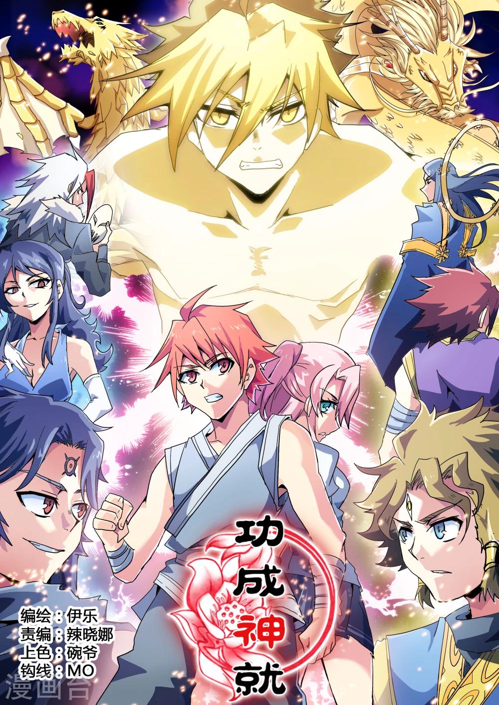 第99话 像男子汉一样-第127话