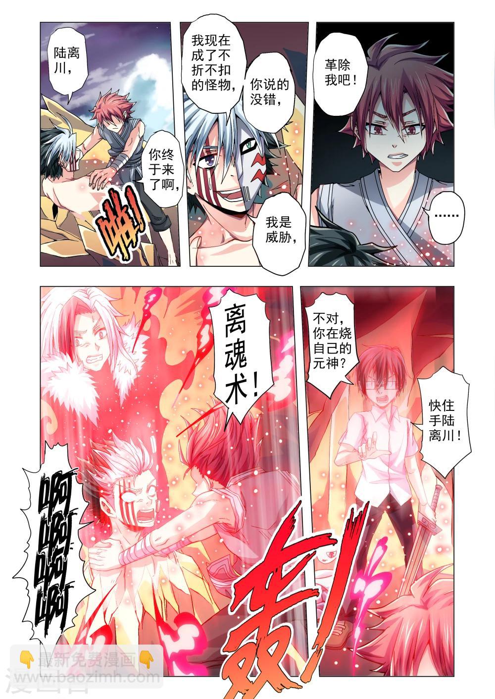 第99话 像男子汉一样-第127话