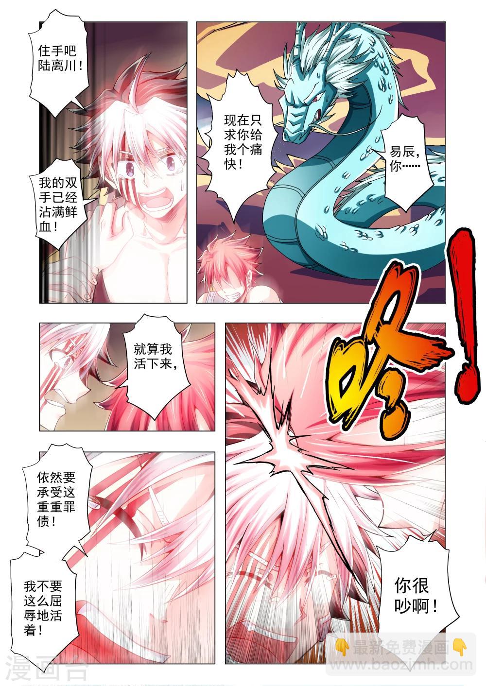 第99话 像男子汉一样-第127话