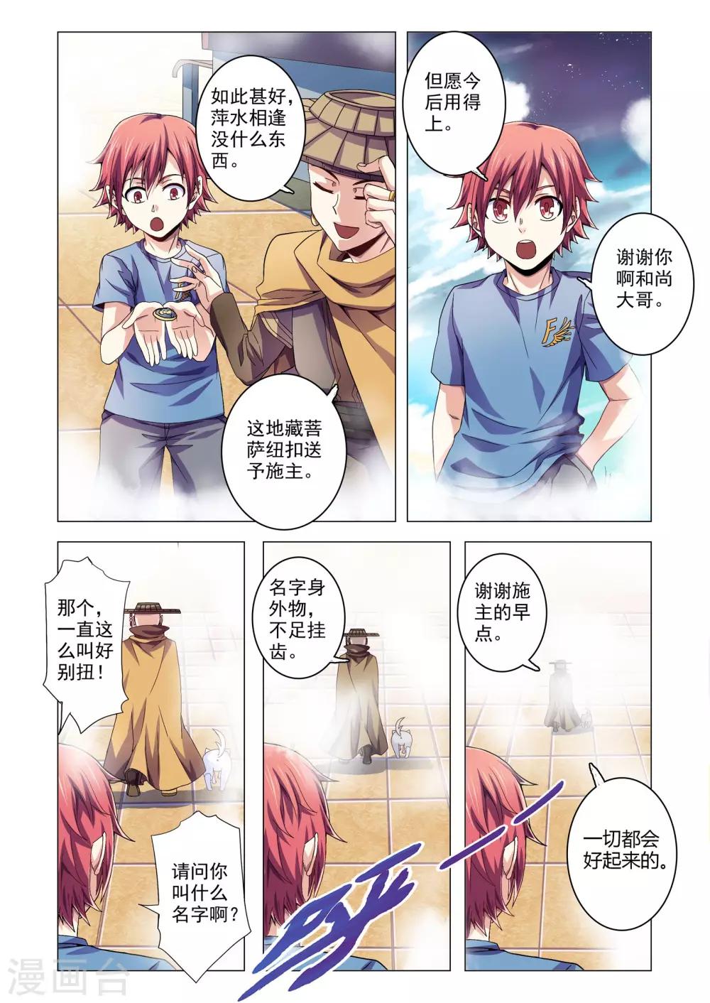 第101话 僵持之态-第129话