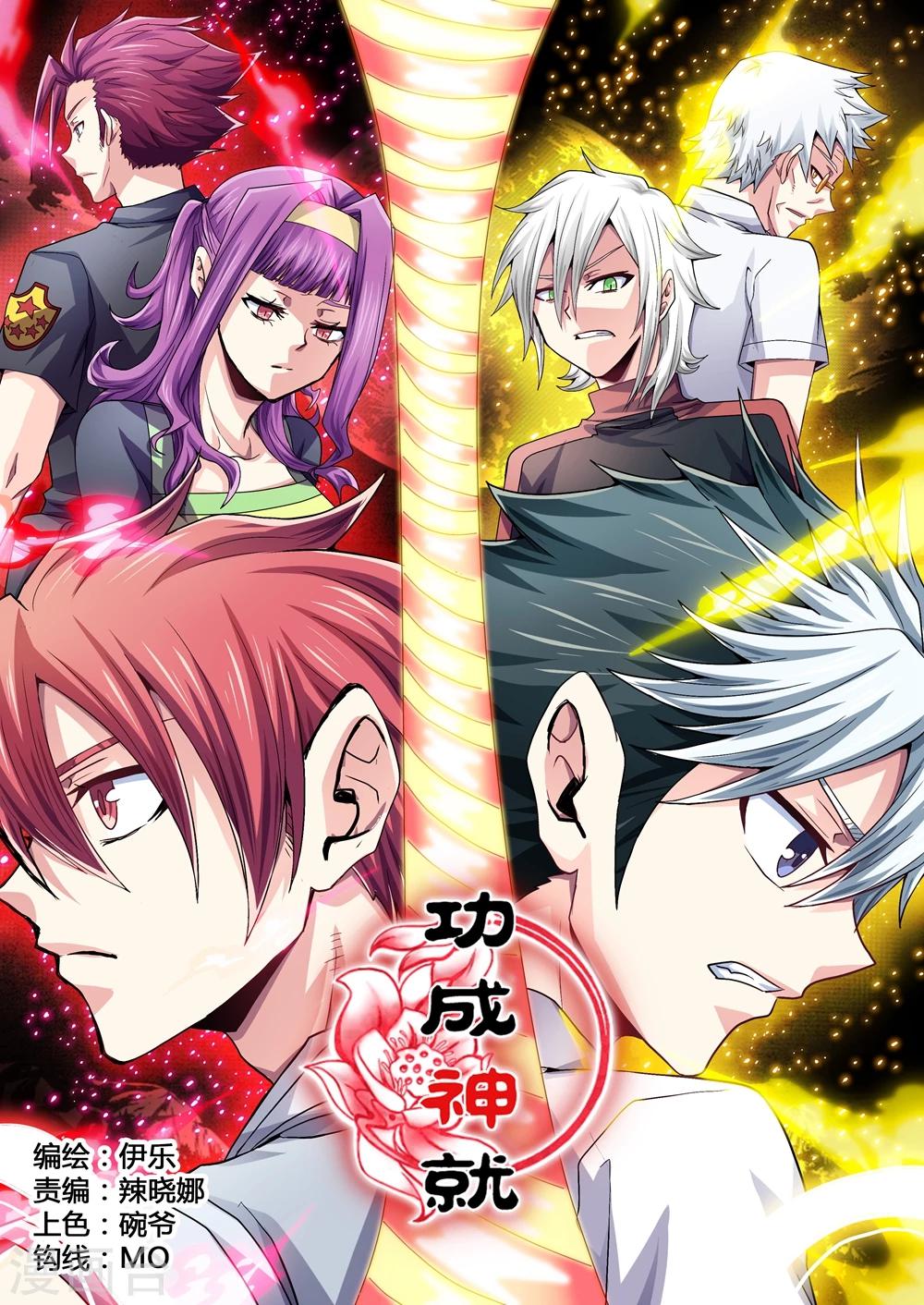 第103话 九天应元普化神威-第131话