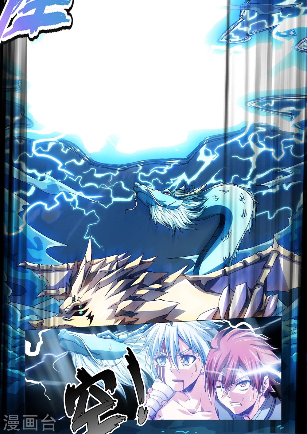 第103话 九天应元普化神威-第131话