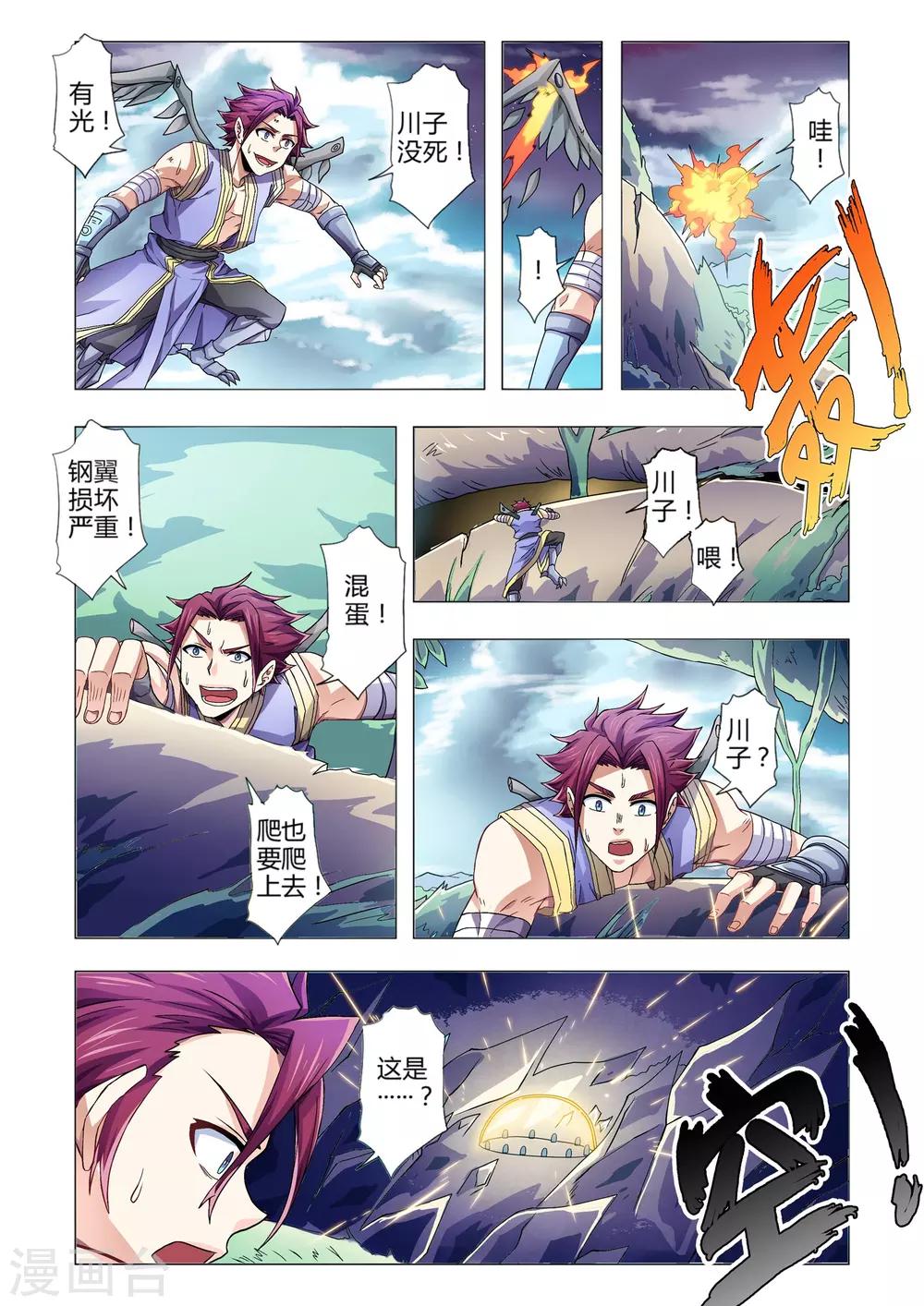 第105话 三分神元！最后的希望-第133话