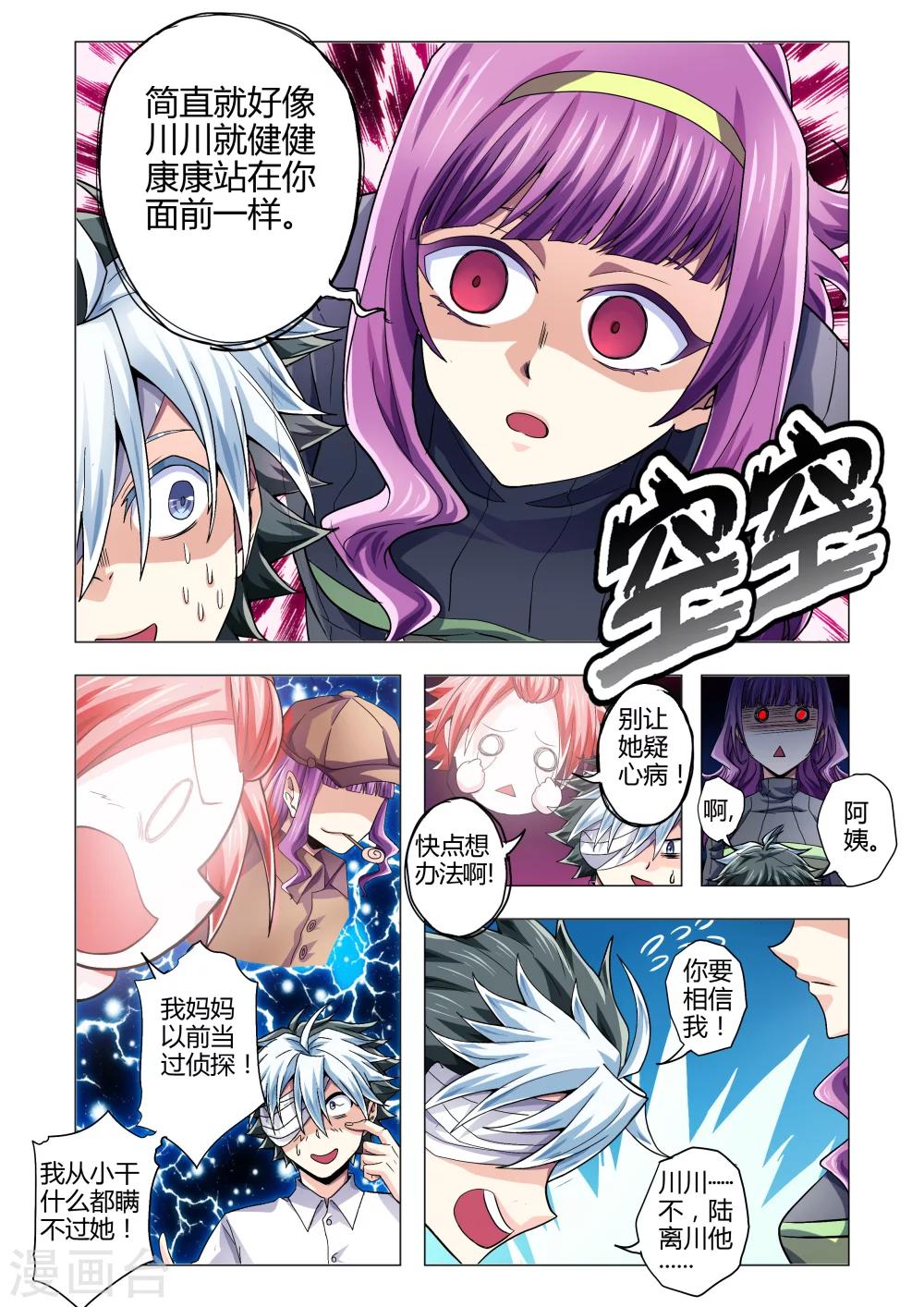 第107话 大愚若智-第135话