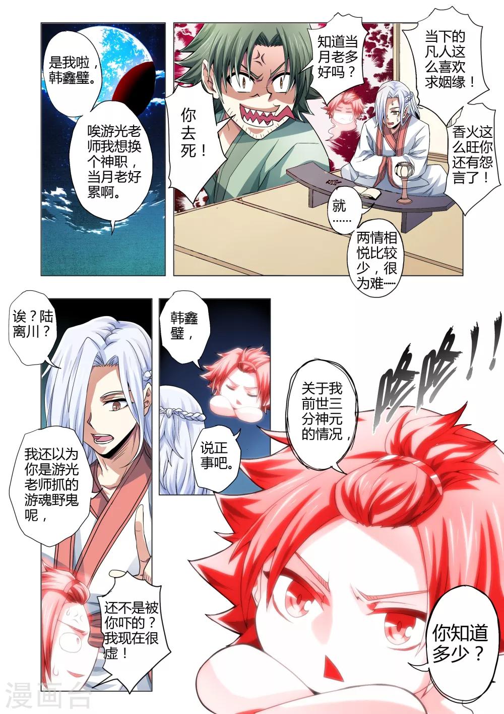 第107话 大愚若智-第135话