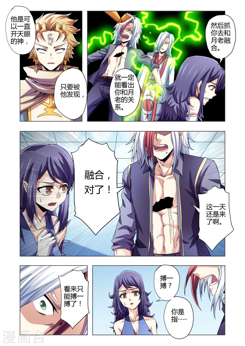 第111话 孤注一掷-第139话