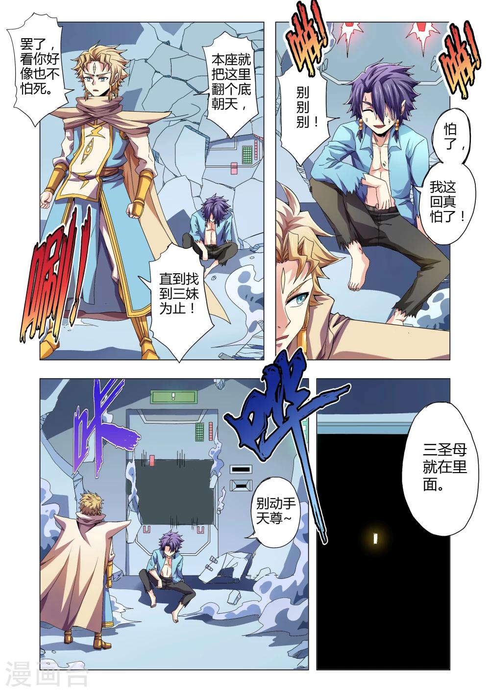 第111话 孤注一掷-第139话