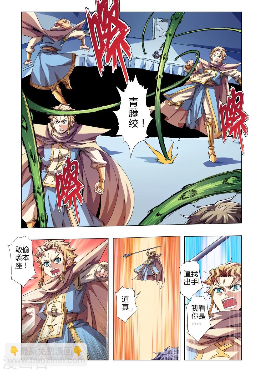 第113话 突然的袭击者-第141话