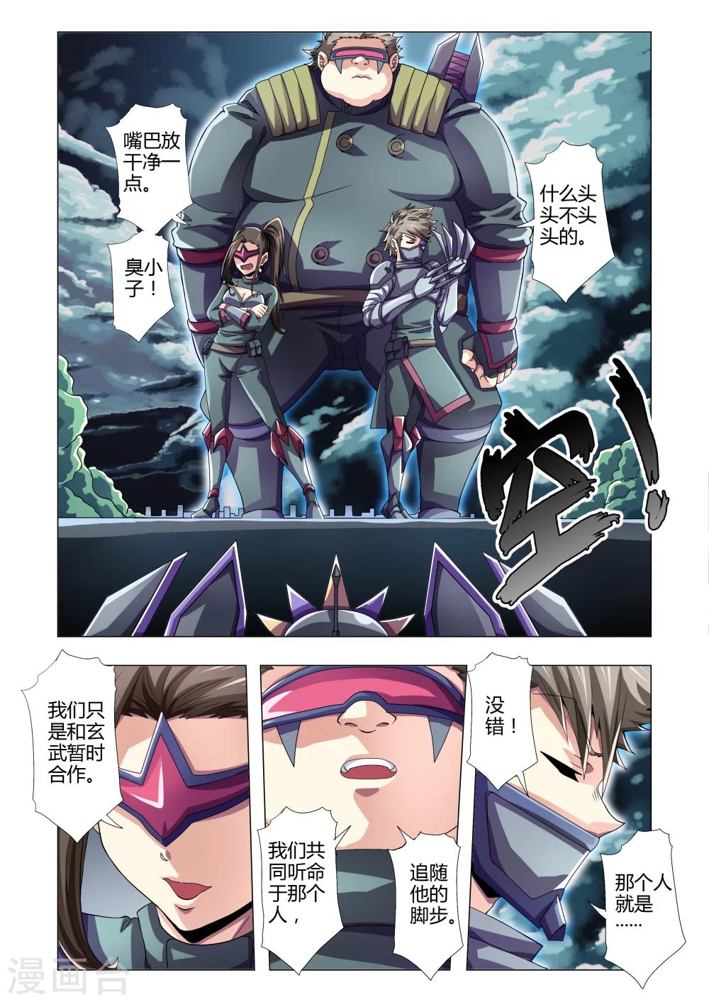 第113话 突然的袭击者-第141话