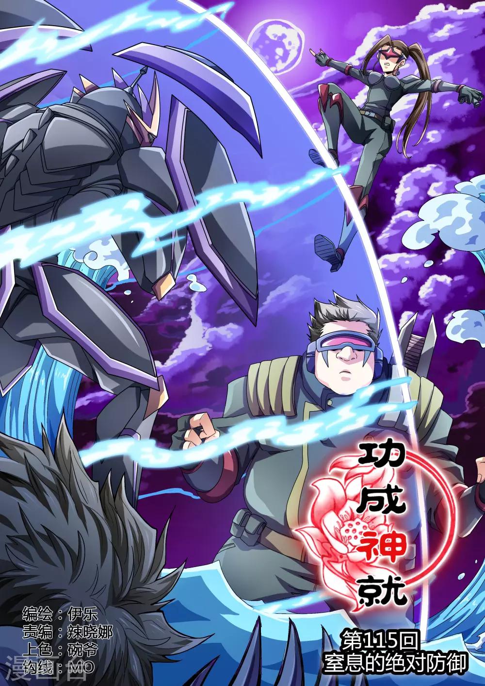 第115话 窒息的绝对防御-第143话