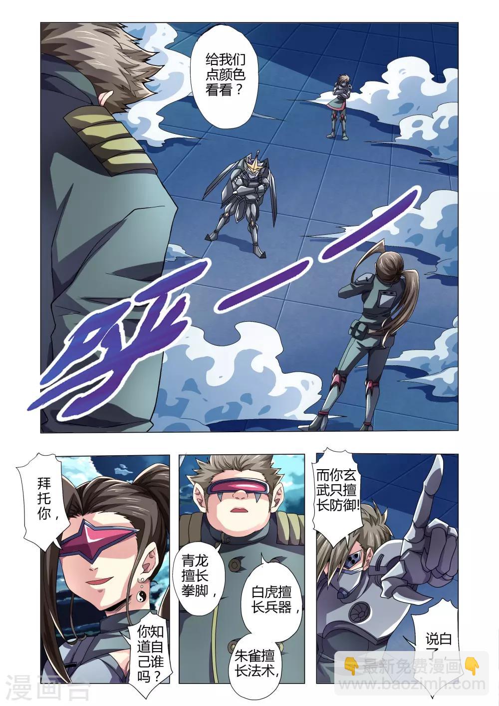 第115话 窒息的绝对防御-第143话