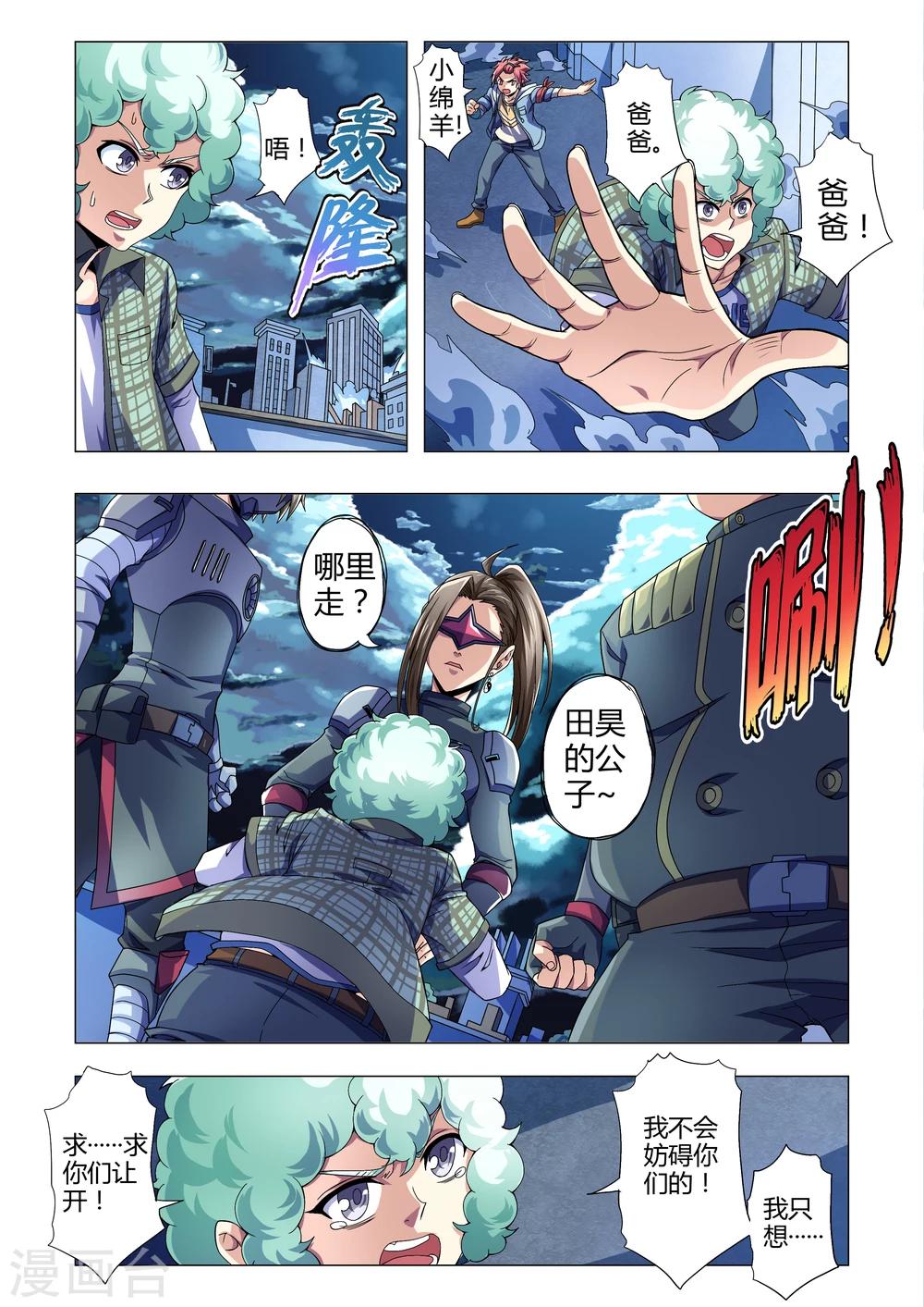 第117话 哪一个才是真身？-第145话