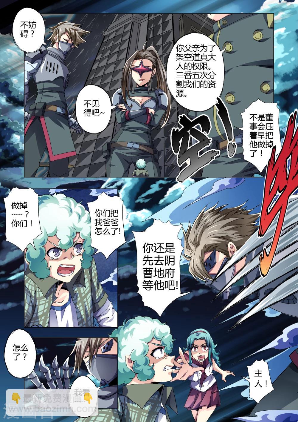 第117话 哪一个才是真身？-第145话