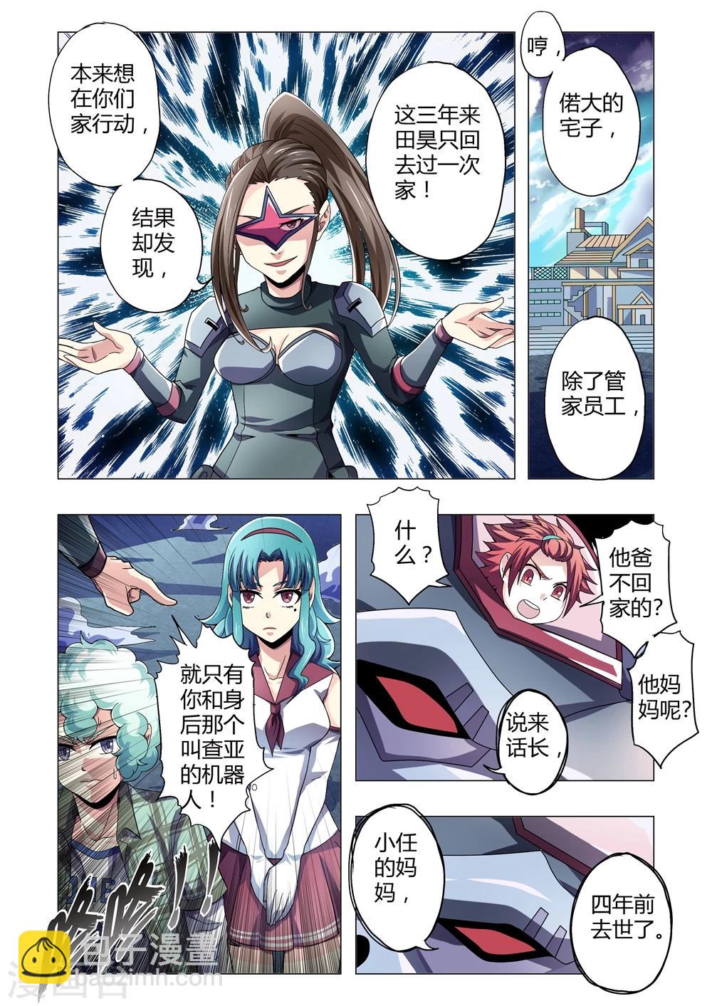 第121话 父亲？母亲-第149话