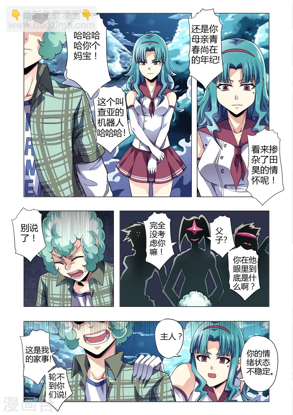 第121话 父亲？母亲-第149话