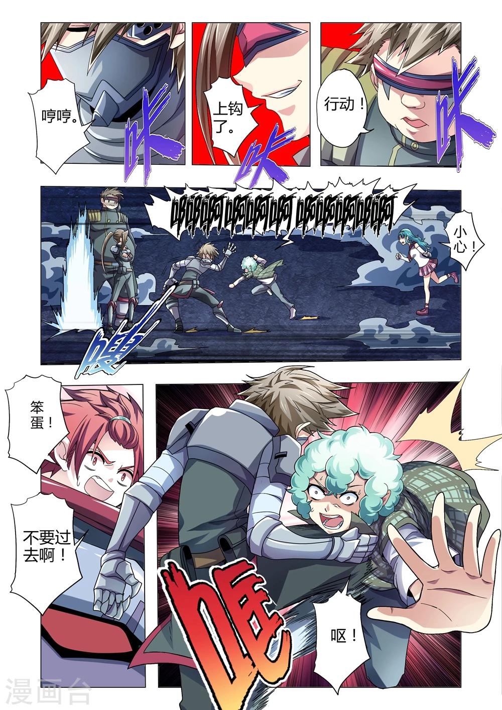 第121话 父亲？母亲-第149话