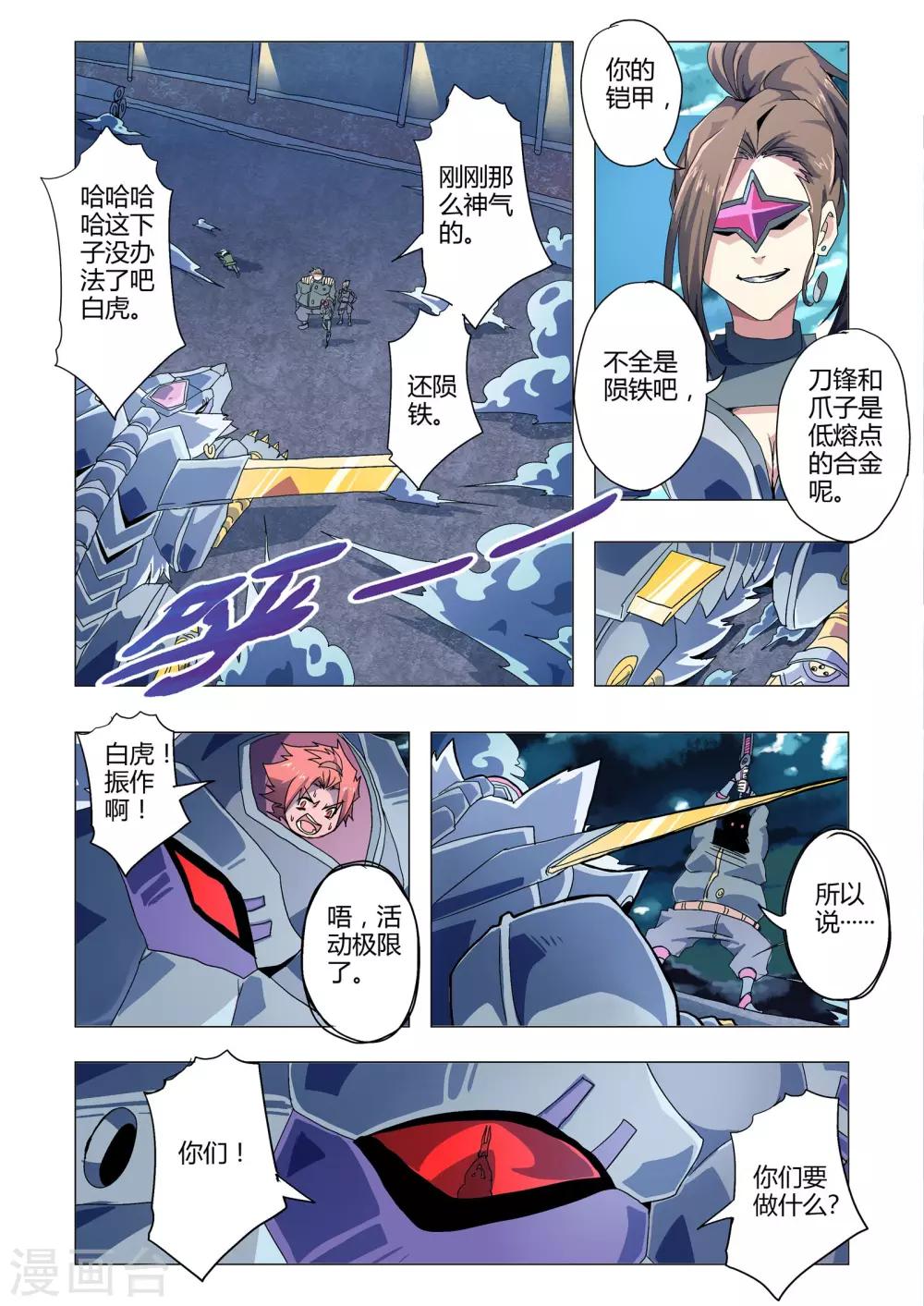 第123话 最后的希望-第151话