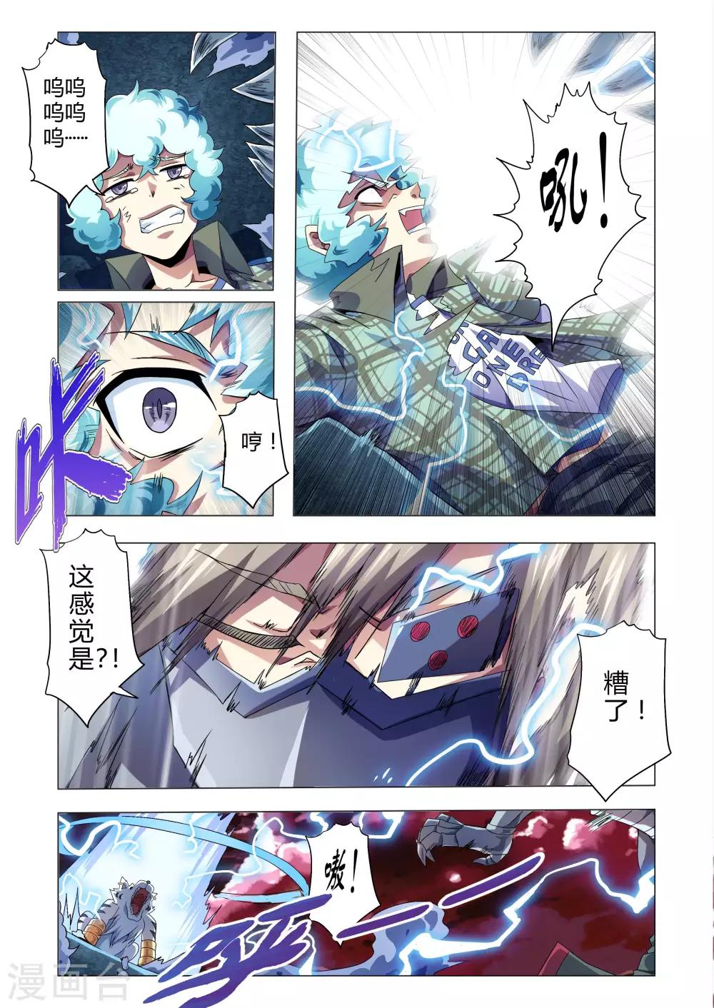 第125话 万物皆虚，万事皆允-第153话