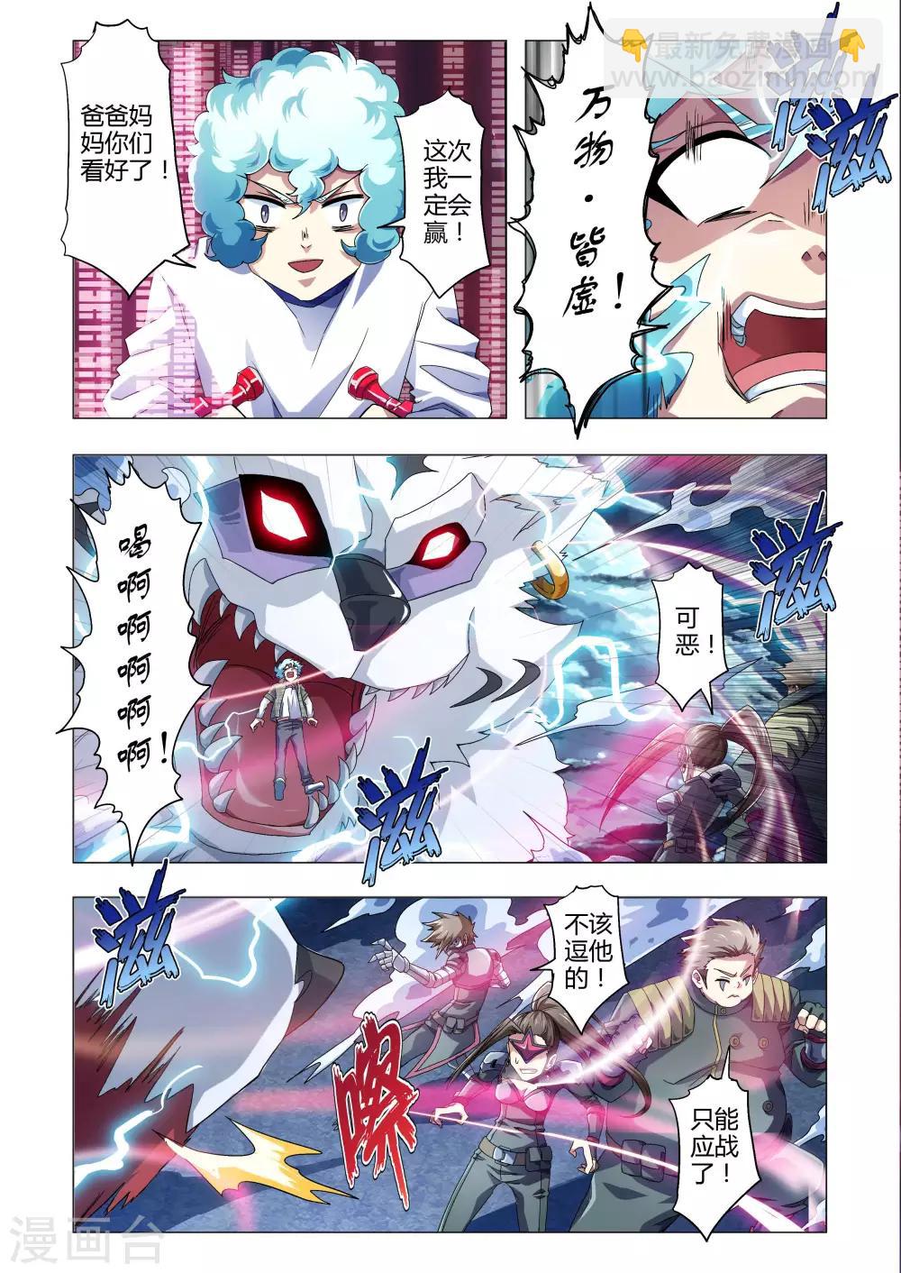 第125话 万物皆虚，万事皆允-第153话