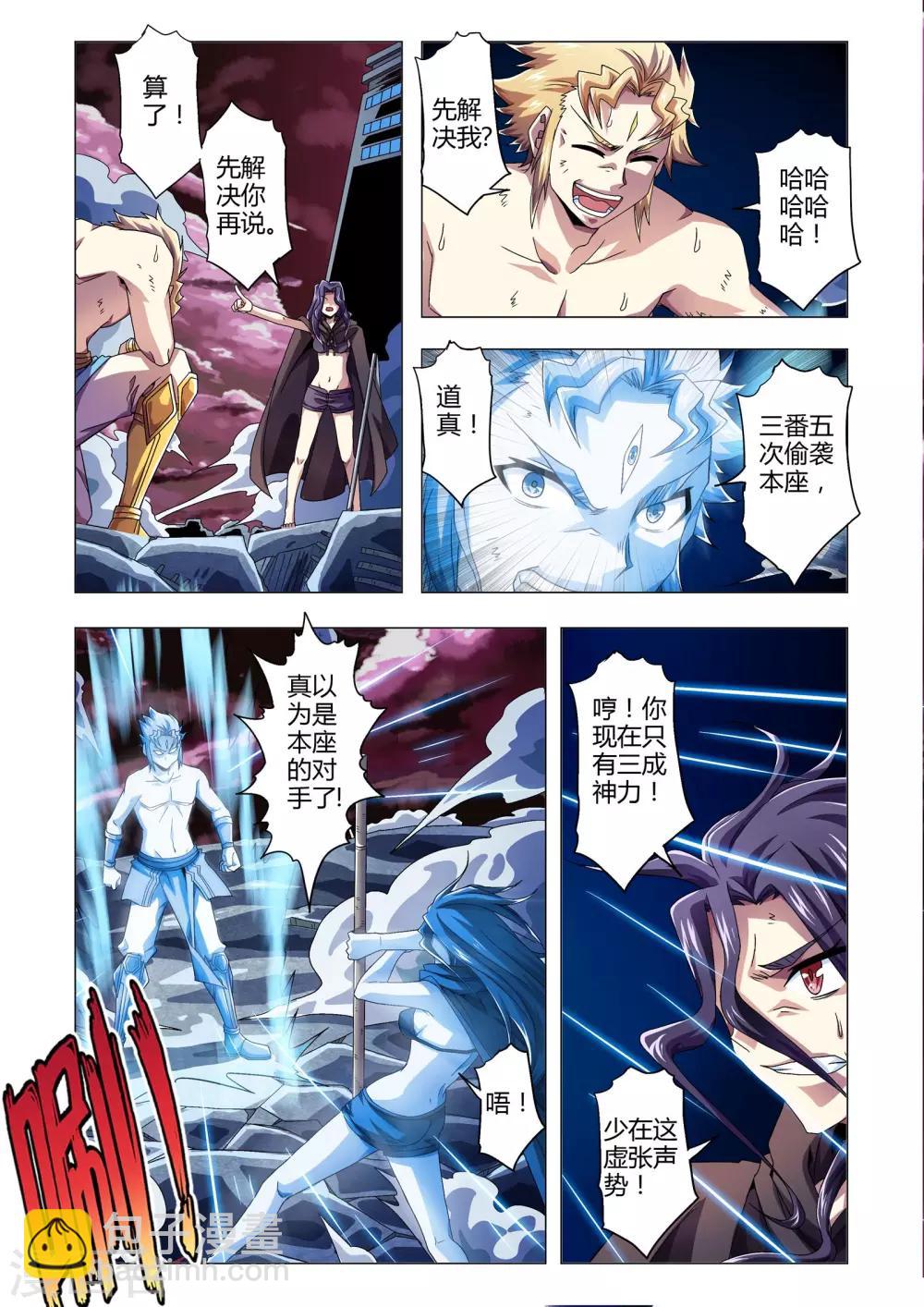 第129话 天狗食月-第157话