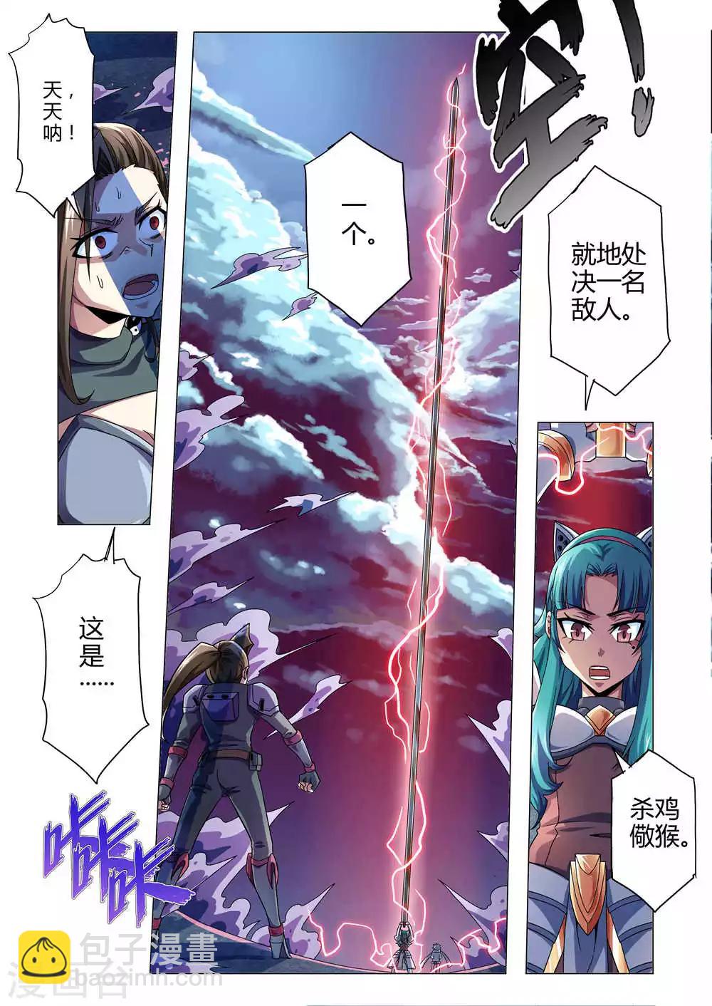 第131话 特性:万刃归宗！-第159话