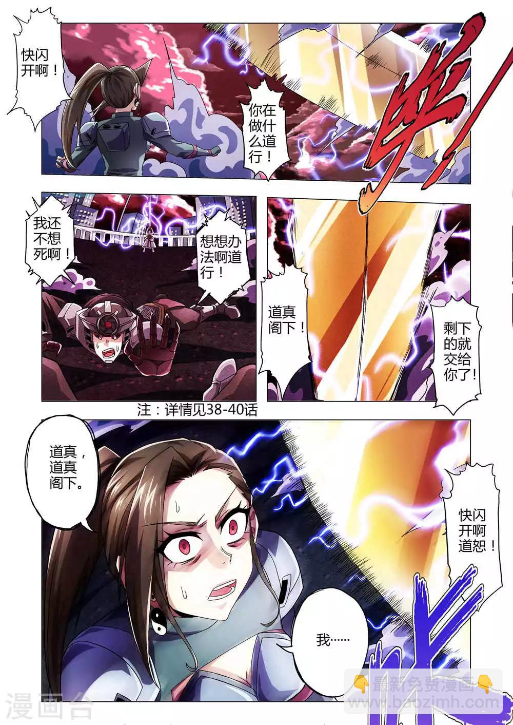 第131话 特性:万刃归宗！-第159话