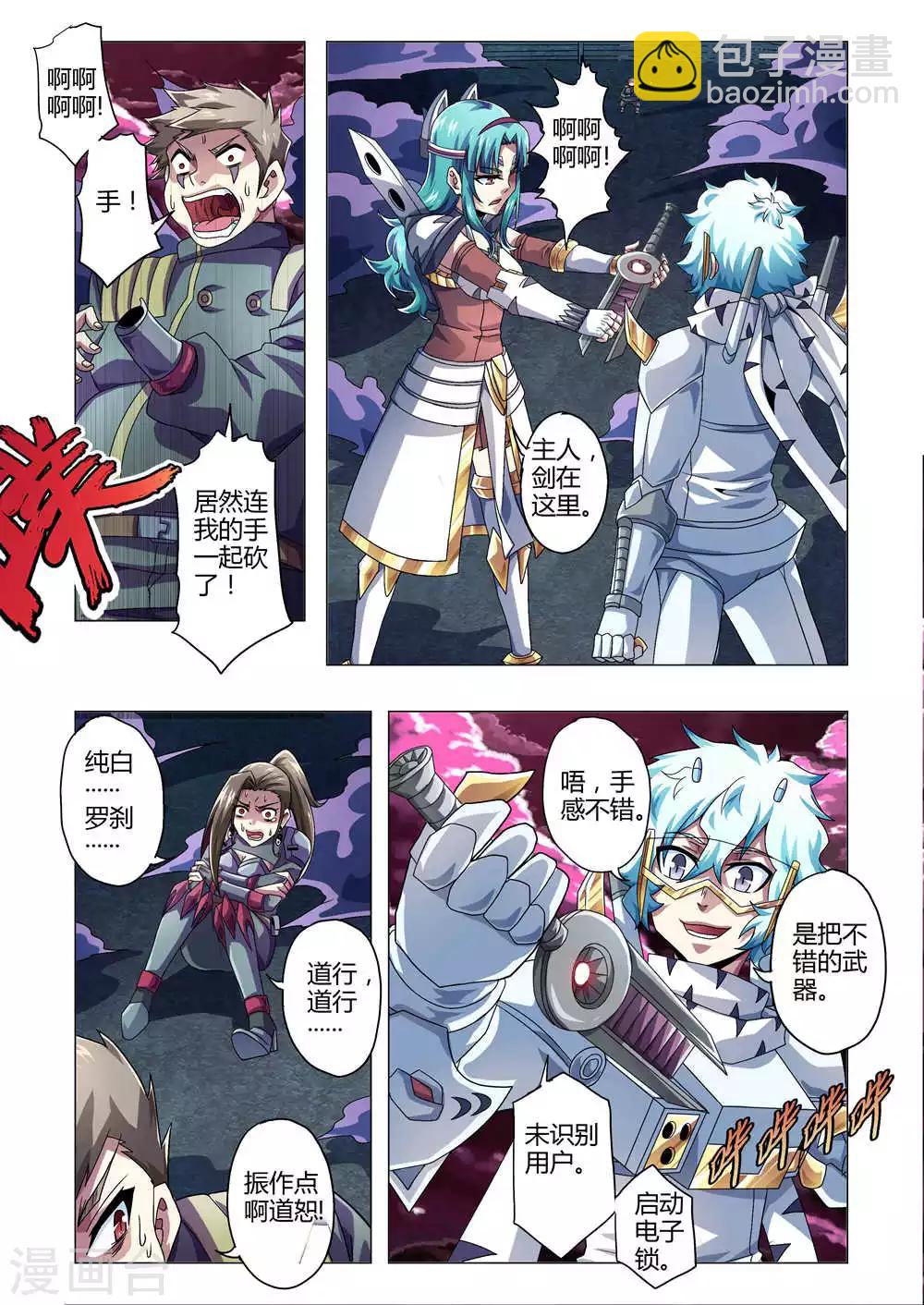 第131话 特性:万刃归宗！-第159话