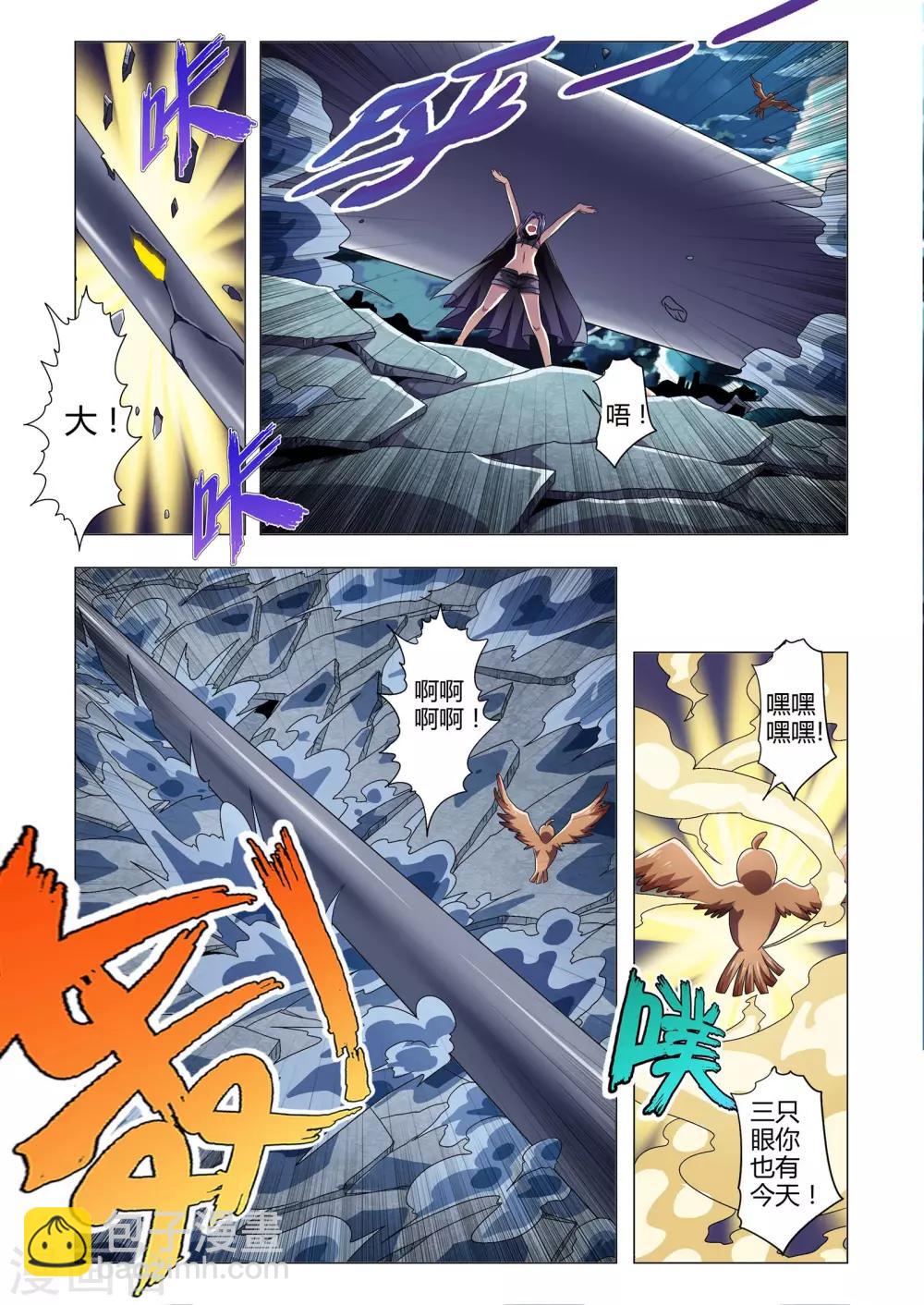 第133话 双方的援手-第161话