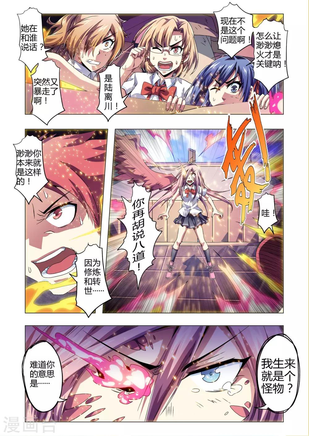 第141话 处理专员？-第169话