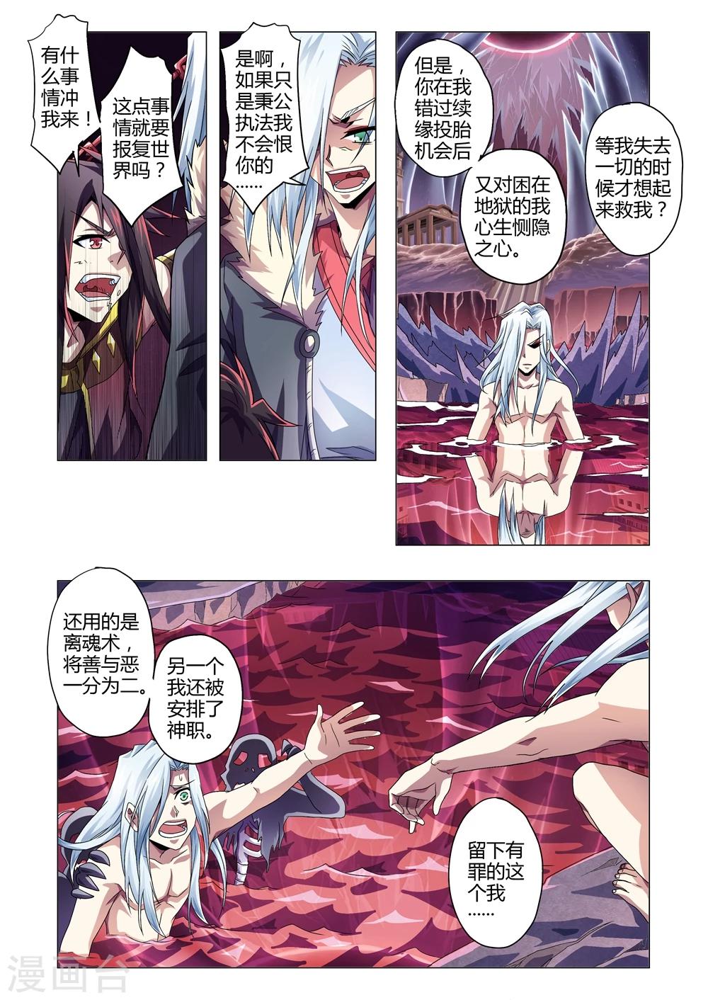 第145话 复仇-第173话